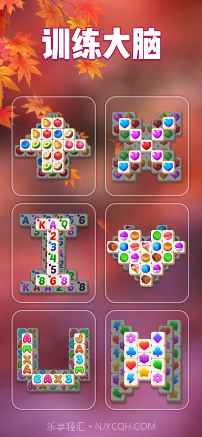 配对比赛截图4 配对比赛截图4