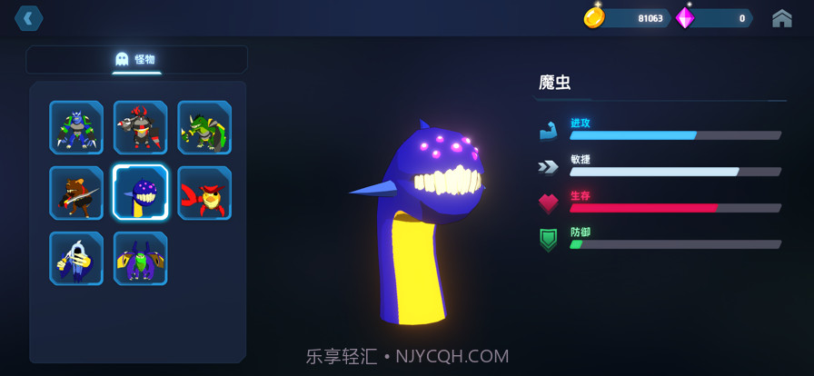 别动我水晶截图10