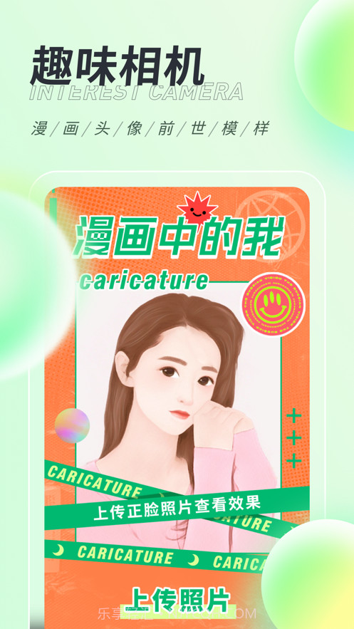 缤纷桌面壁纸截图4 缤纷桌面壁纸截图4