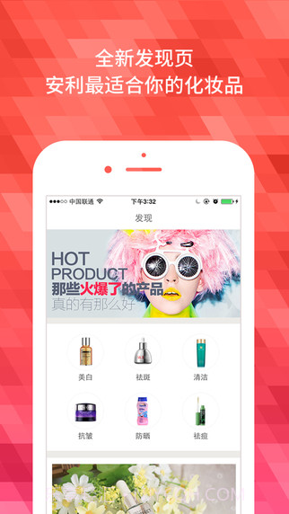 粉扑截图2 粉扑截图2