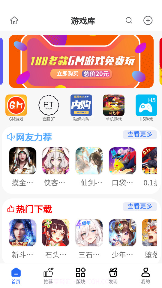 三石论坛游戏库截图5 三石论坛游戏库截图5