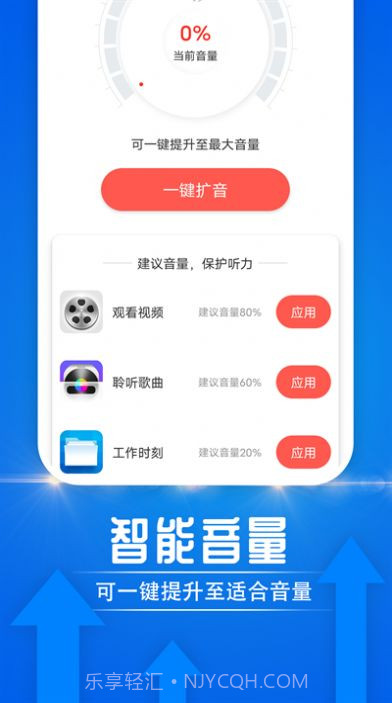 电池好帮手截图1