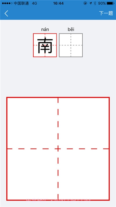 生词自测神器截图3 生词自测神器截图3