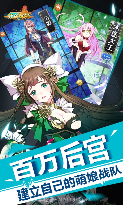 妖萌战姬截图2 妖萌战姬截图2