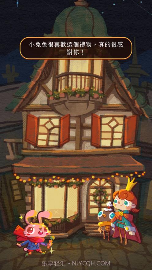 森林里的圣诞节截图3 森林里的圣诞节截图3