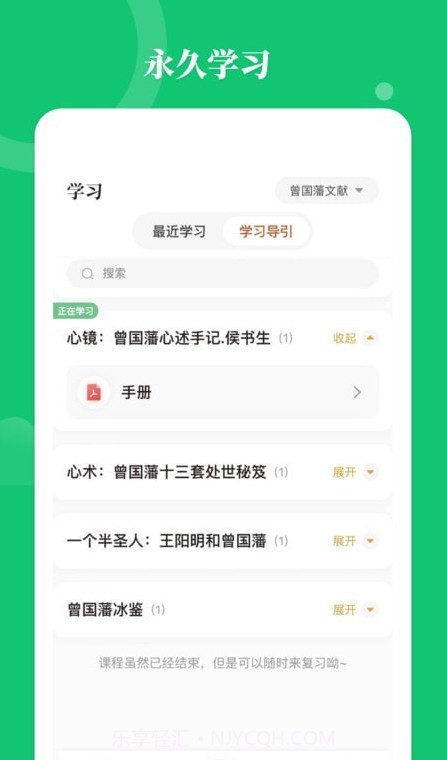 星鹤学习工具截图2