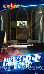 密室逃脱24末日危机APP截图3 密室逃脱24末日危机APP截图3