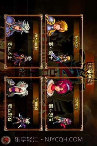 黑暗启示录2黑暗王朝截图2