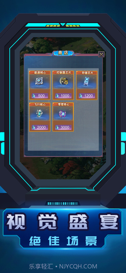 机甲大战截图3 机甲大战截图3