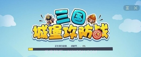 三国城堡攻防战截图2