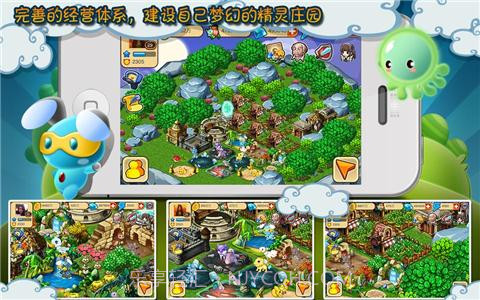 怪兽岛(口袋妖怪OL)截图2