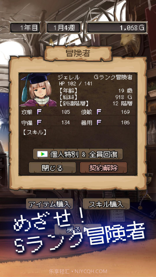 异世界冒险家截图1 异世界冒险家截图1