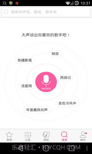 铃声大全截图1 铃声大全截图1