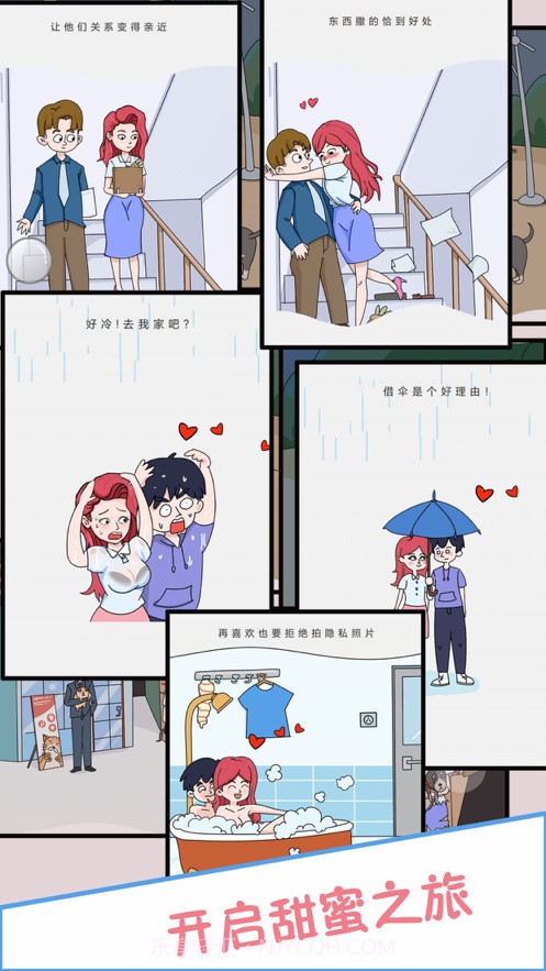 分手吧渣男截图1 分手吧渣男截图1