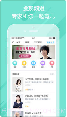 掌通家园截图4 掌通家园截图4