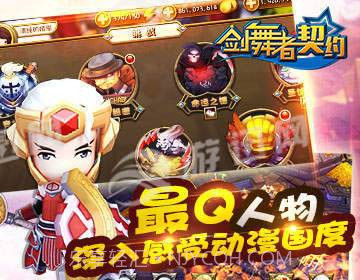 剑舞者契约单机版截图2