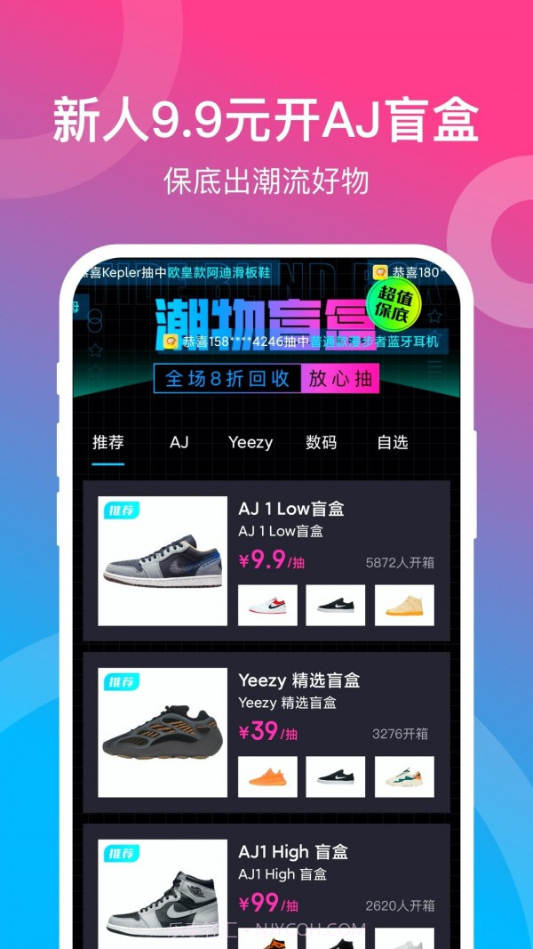 潮物赏截图4 潮物赏截图4