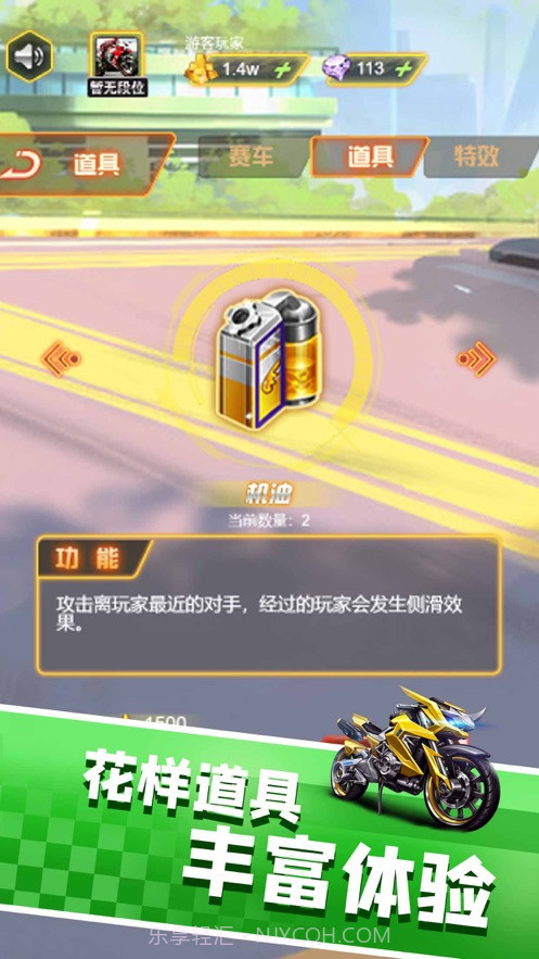 王者摩托车2020截图3