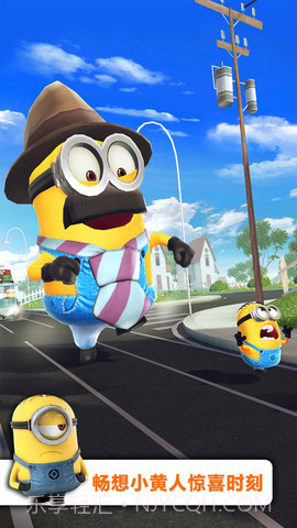 神偷奶爸 : 米林拉什截图4