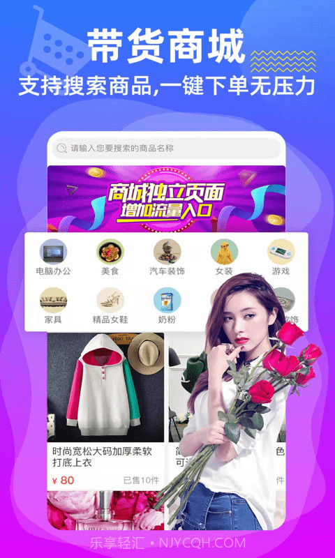 拼手直播截图3 拼手直播截图3