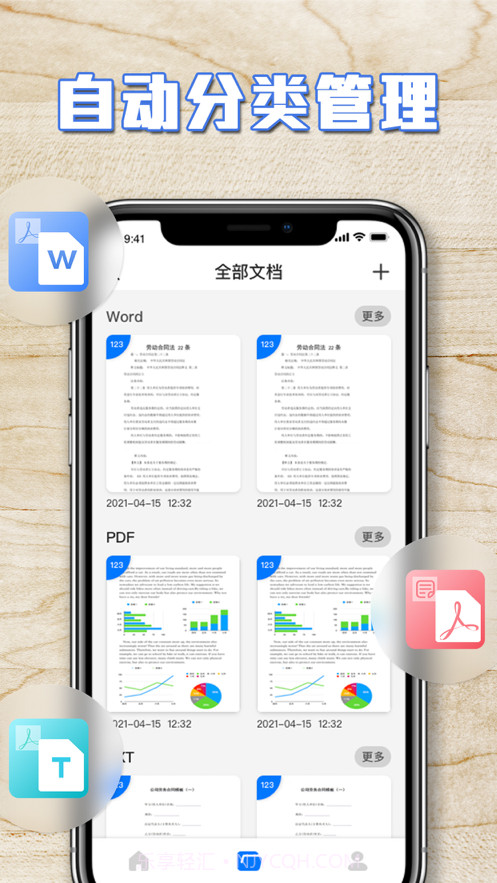 扫描仪截图4 扫描仪截图4