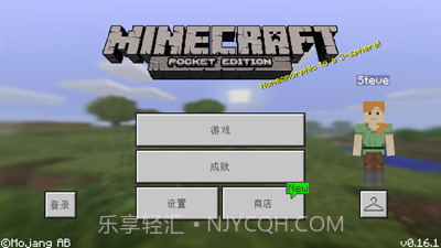 我的世界圣诞版截图3 我的世界圣诞版截图3