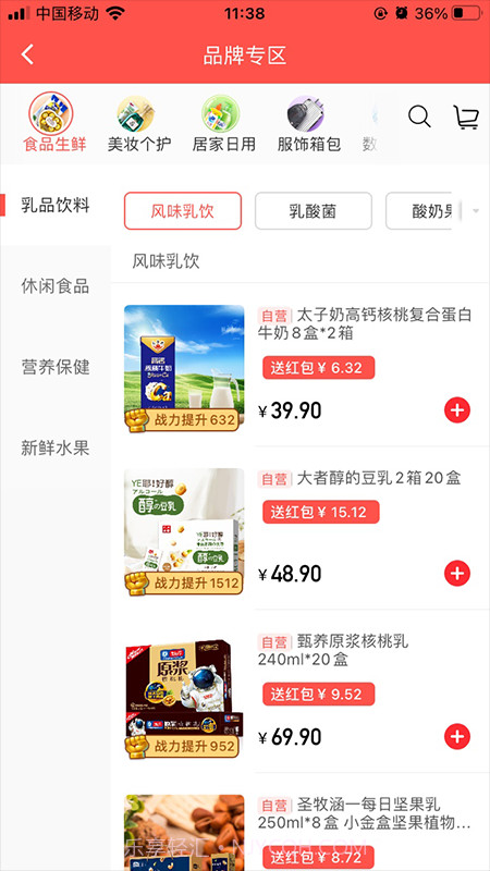 金通优品截图3 金通优品截图3