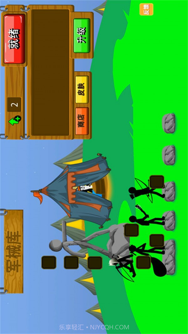火柴人逆袭战争截图2