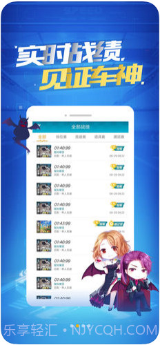 掌上飞车截图4 掌上飞车截图4