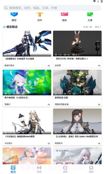 模之屋截图4 模之屋截图4