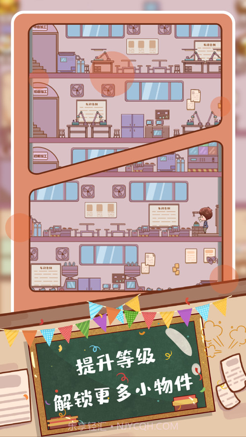 快乐打工人截图2 快乐打工人截图2