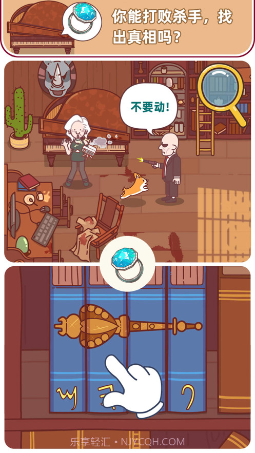 解密俱乐部截图6