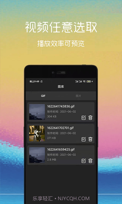 汐音gif制作截图2 汐音gif制作截图2