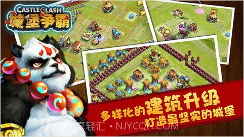 城堡争霸：遗落之境截图3