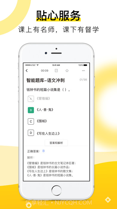 哎上课截图2 哎上课截图2