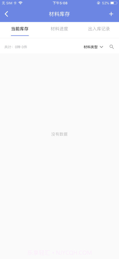 泉信BIM运营管理系统截图5 泉信BIM运营管理系统截图5