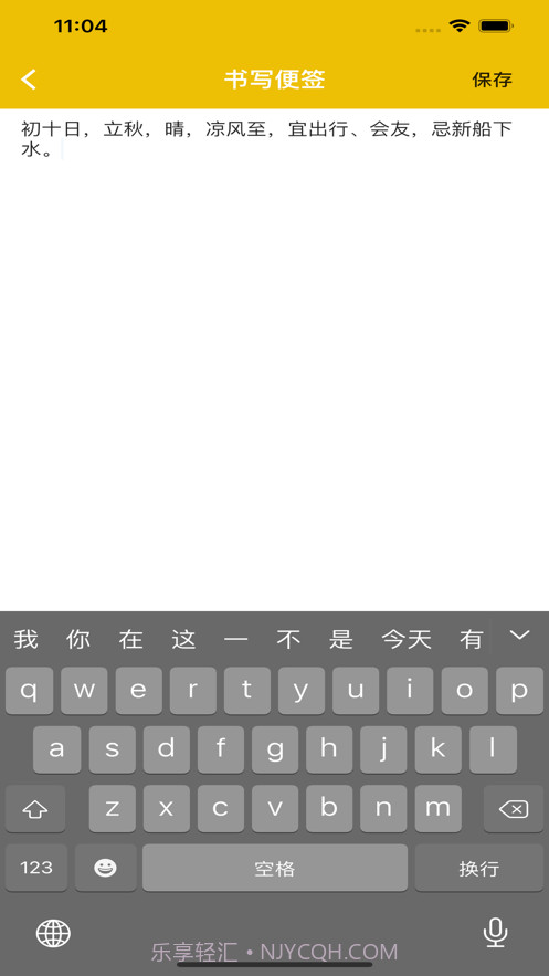 今日上上签截图1