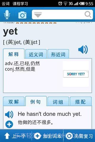 云词(Remword)截图1