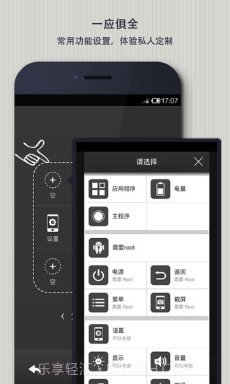 Easy Touch截图4 Easy Touch截图4