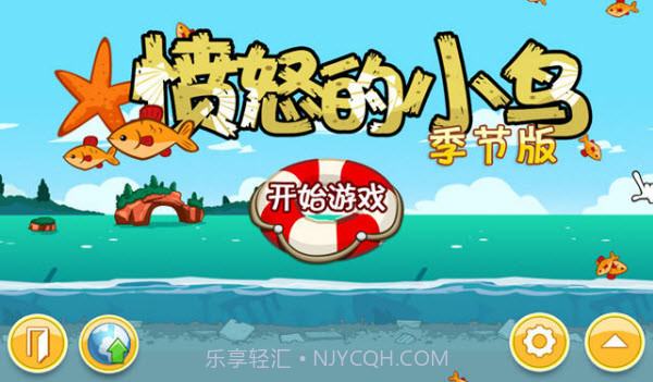 愤怒的小鸟夏季版截图1 愤怒的小鸟夏季版截图1