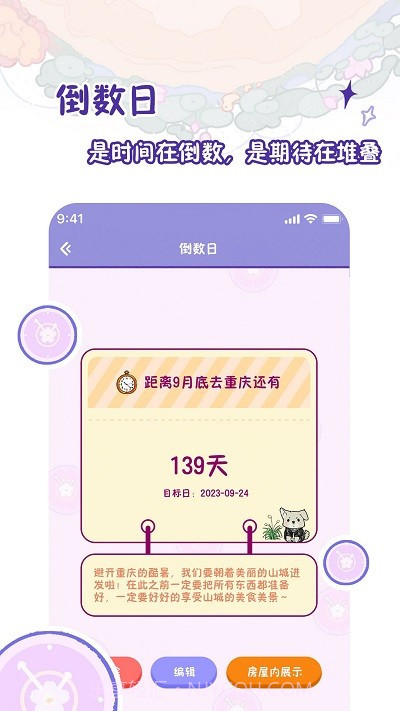 落樱日常截图3 落樱日常截图3