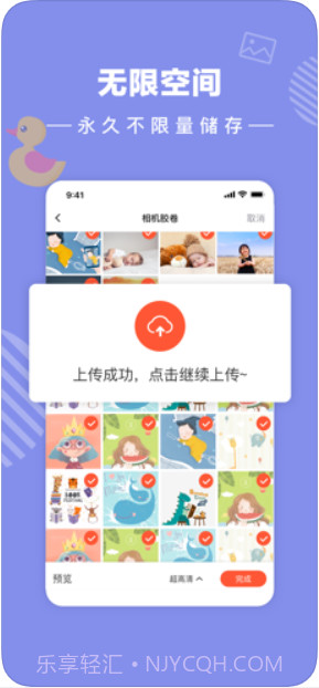 宝宝树小时光截图2 宝宝树小时光截图2