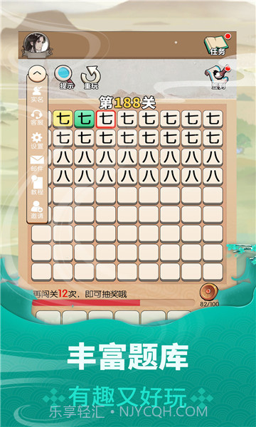 状元成语录截图2 状元成语录截图2