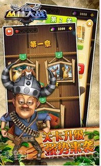 熊出没之丛林大战截图1 熊出没之丛林大战截图1