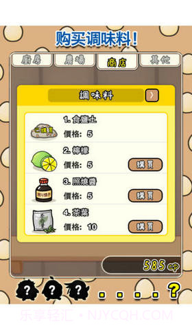 鸡宝厨房截图5 鸡宝厨房截图5