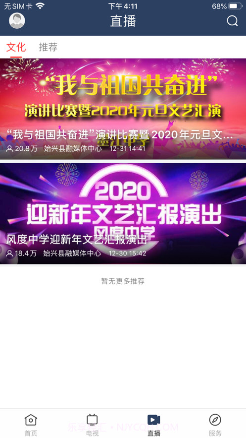 始兴发布截图3 始兴发布截图3