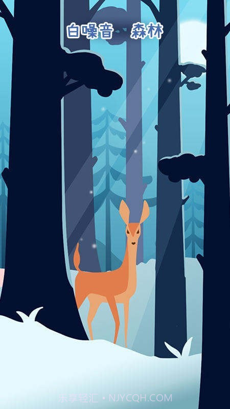 专注个蛋截图4 专注个蛋截图4