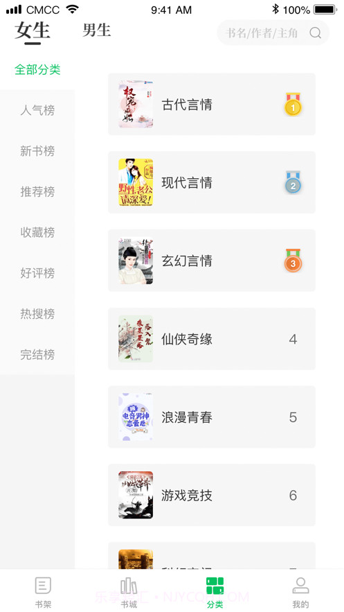 笔趣阁客读截图4