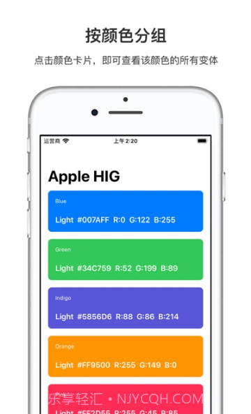 简单色彩(色板配色)截图2 简单色彩(色板配色)截图2