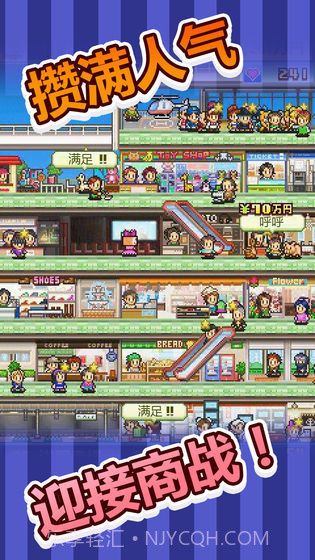 百货商场物语截图4 百货商场物语截图4